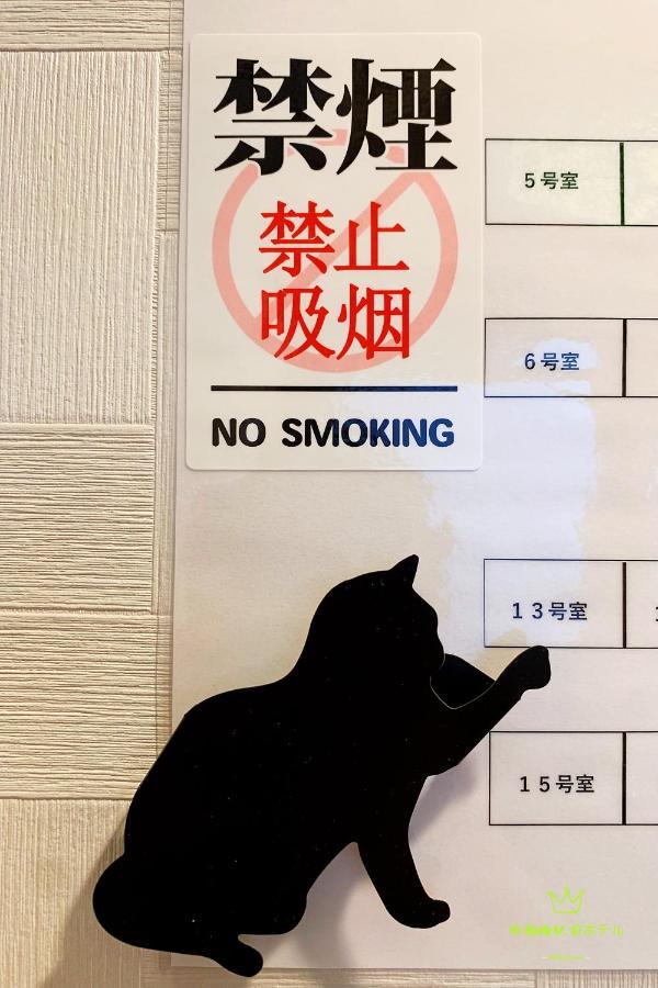 Nishifunabashi Ekimae Hotel Екстер'єр фото